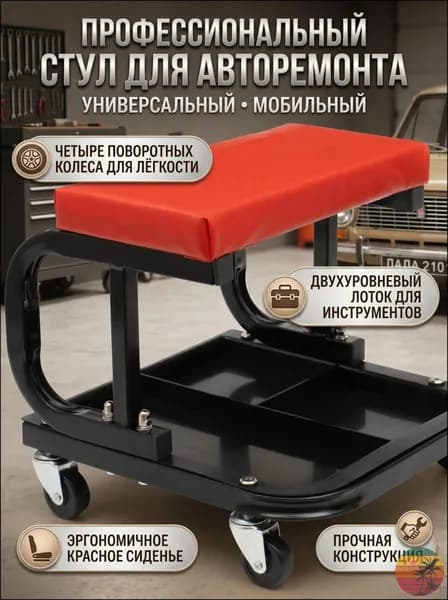 Качественное ремонтное сиденье