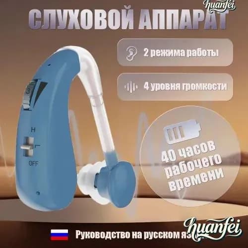 Слуховые аппараты для пожилых людей с зарядным устройством и усилителем звука, серебристого цвета