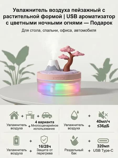 Увлажнитель воздуха GL602, красный