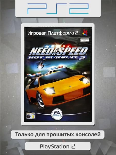 Need For Speed: Hot Pursuit 2. Игровая платформа PS2