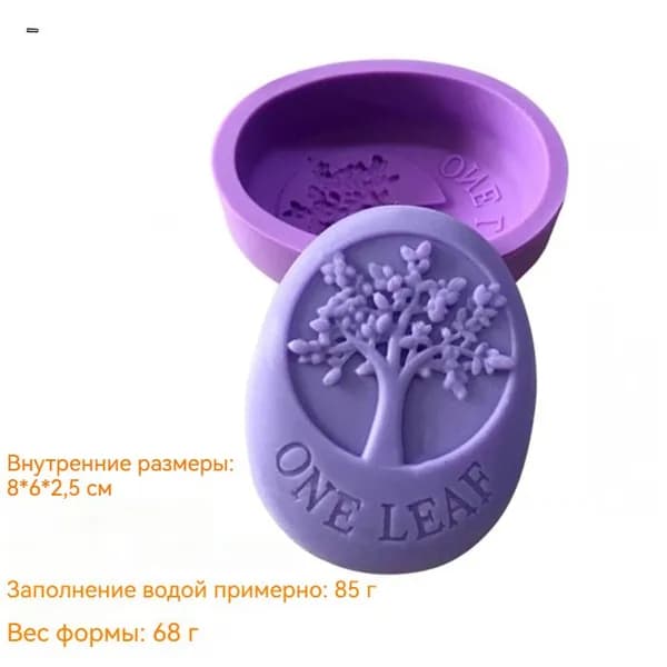 Силиконовая форма для мыла