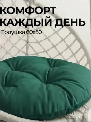 Матрас для садовой мебели