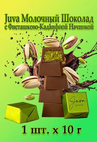 Juva Молочный шоколад с фисташками и кадаифом