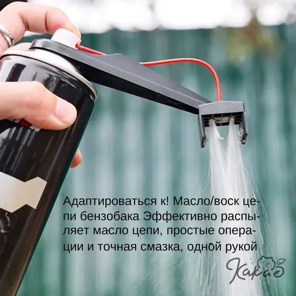 Машинка для чистки цепи