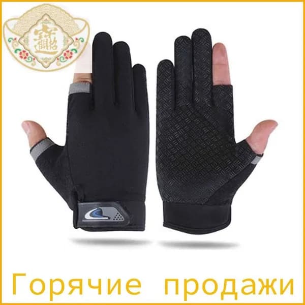 Перчатки для рыбалки