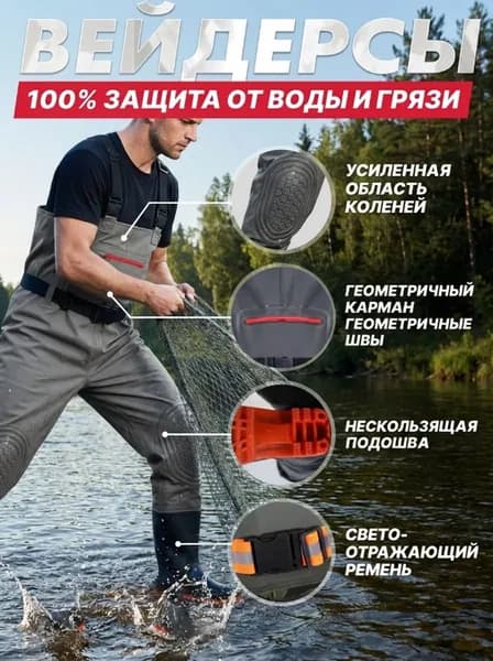 Вейдерсы
