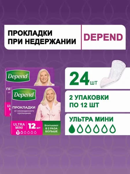 Прокладки женские Depend Ультра Мини дневные, 1 капля, 24 шт