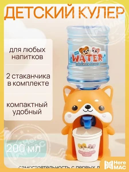 Кулер для воды Кулер детский Smarty-toys Хатико