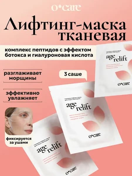 Набор масок для лица тканевые утренние 3 шт