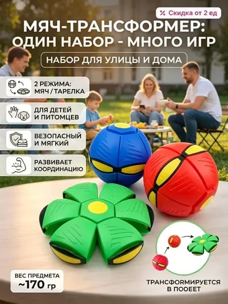 Эксклюзивный мяч антистресс НЛО трансформер