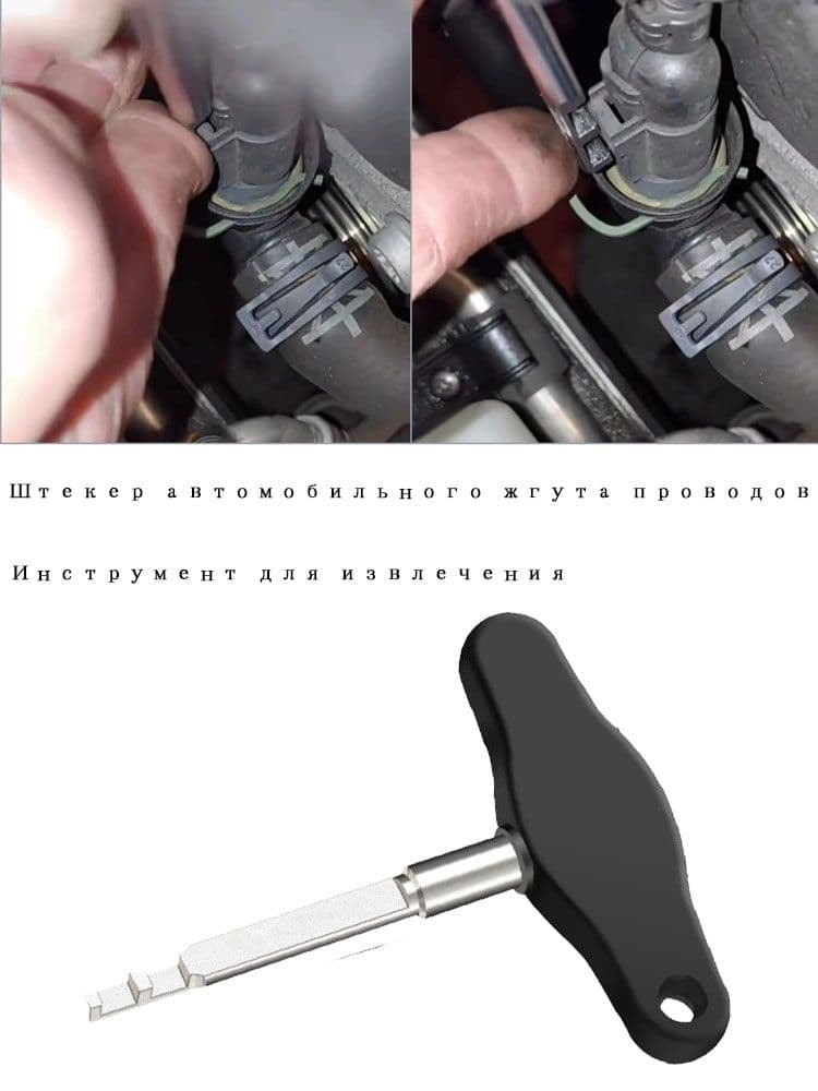 Инструмент для удаления разъема для VAG VW AUDI Porsche