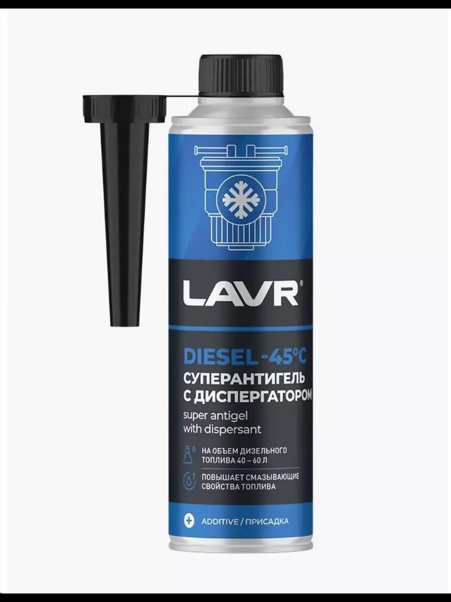 LAVR Набор автохимии, 310 мл, 1 шт.
