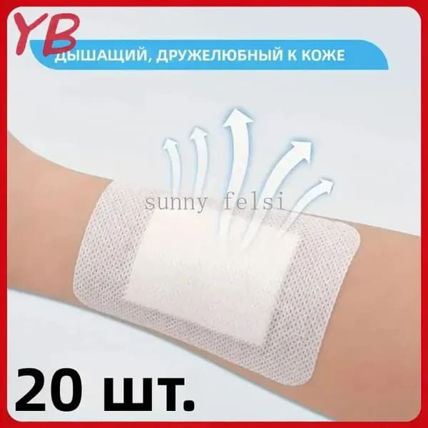 20 штук самоклеящихся аппликаторов с воздухопроницаемыми марлевыми подушечками, мягкими краями и простой заменой.