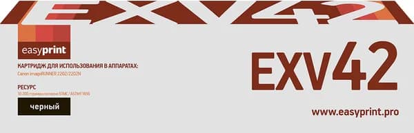 Лазерный картридж EasyPrint LC-EXV42 (C-EXV42) для Canon imageRUNNER 2202, 2202N, 2204, 2204F, 2204N, цвет черный