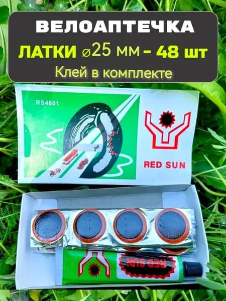48-шт. Резиновые заплатки для ремонта велосипедных камер : латки круглые 25мм-48 шт., клей резиновый 20 мл велоаптечка