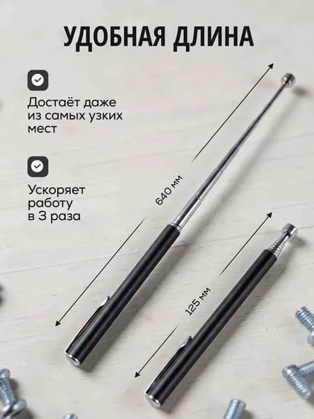Телескопическая магнитная ручка, инструмент для захвата гайки, болта, выдвижной стержня звукоснимателя