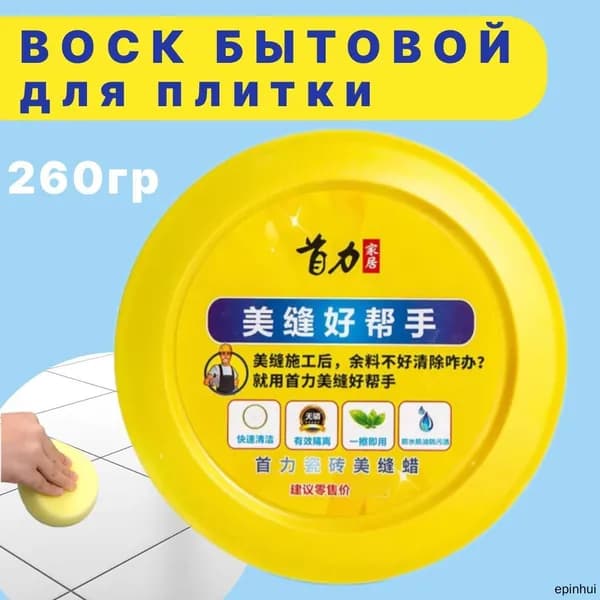 Пропитка 0.26 кг