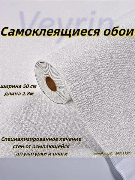 Самоклеящиеся обои с льняной текстурой, с мягкой алюминиевой фольгой, 280x50 см. Используются в любой части дома на кухне, в ванной, в вилле и спальне.