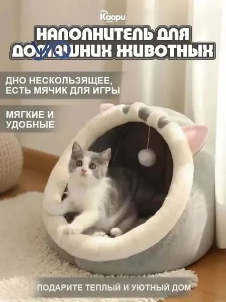 Домик для животных