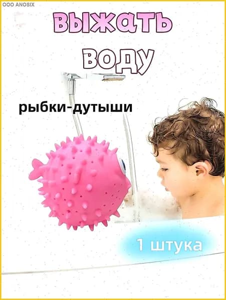 Детские игрушки для ванной осьминог мячики для малышей