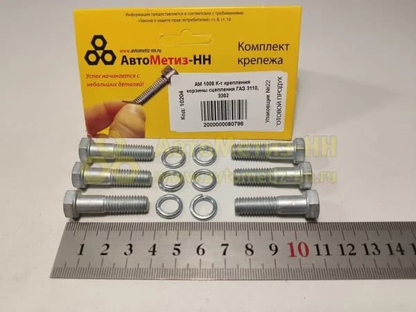 К-т крепления корзины сцепления ГАЗ 3110, 3302