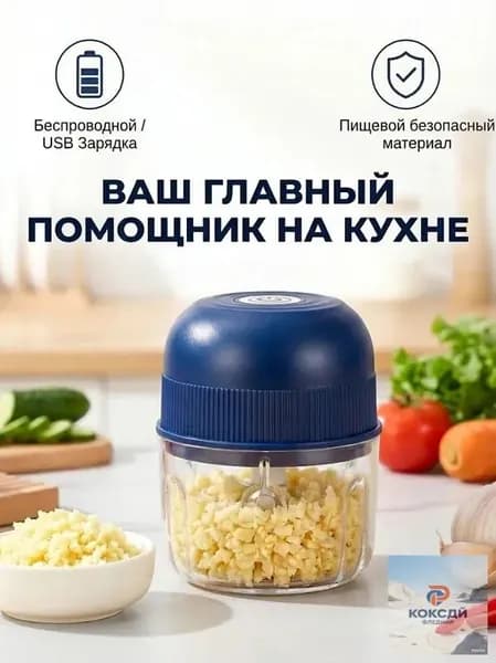 Мини-электрическая чеснокодавилка