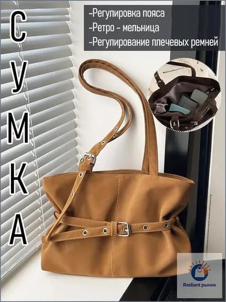 Сумка для мамы