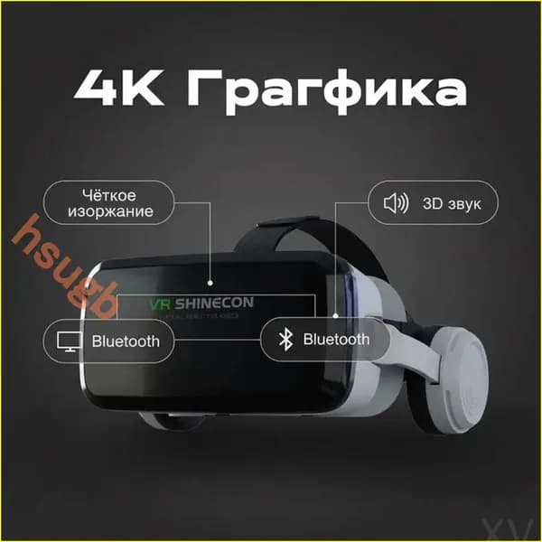 Качественный VR шлем для погружения G6