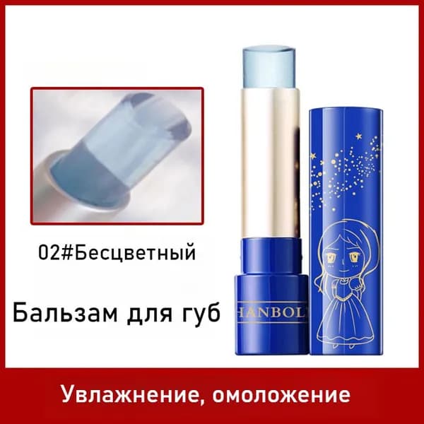 Меняющая Цвет Губная Помада, Увлажняющая, Увлажняющая, 24-каратное Золото