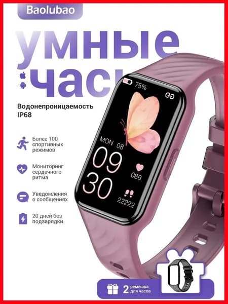 Baolubao Смарт-часы, 37mm, Часы с черным + светло-фиолетовым ремешком