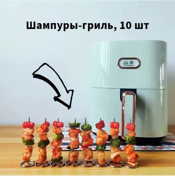 Набор шпажек, 10 см
