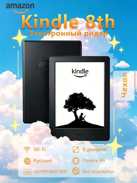 Amazon 6" Электронная книга E-ink kindle 4GB С крышкой новый  Подлинность гарантирована, черный