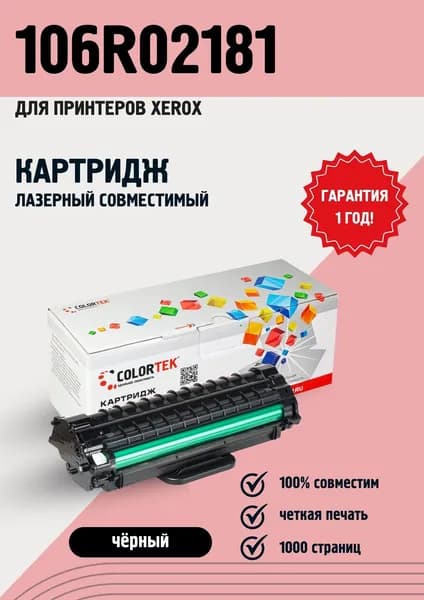 Картридж Colortek 106R02181 3010/3040/3045 для принтеров Xerox