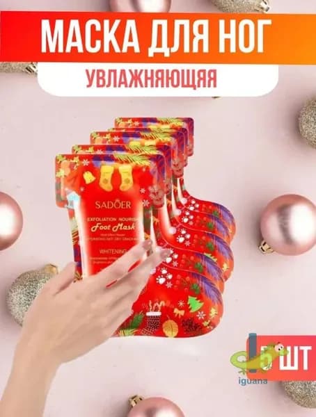 Набор для косметических масок Для всех типов кожи