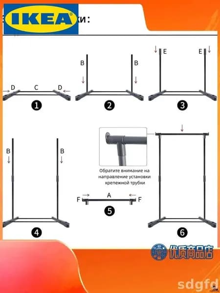 IKEA Вешалка напольная, 119.5 см х 63 см х 35.5 см