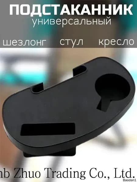 Запчасти для стула, 30х5х12 см