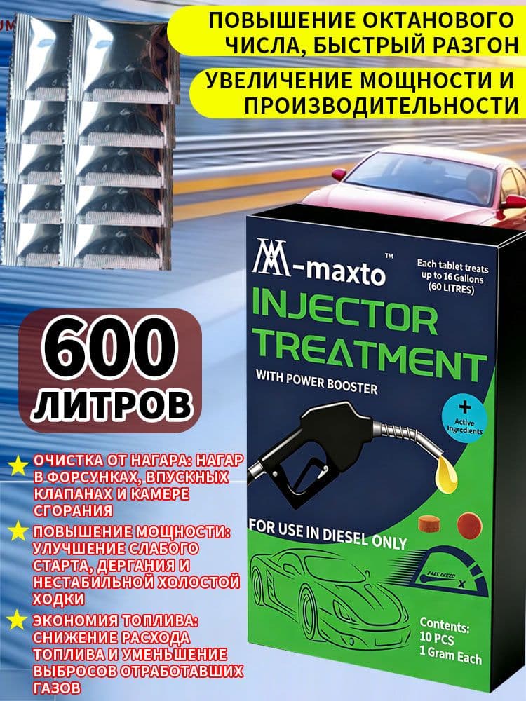 Присадка автомобильная