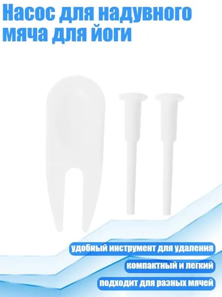 Фитбол, 20 г