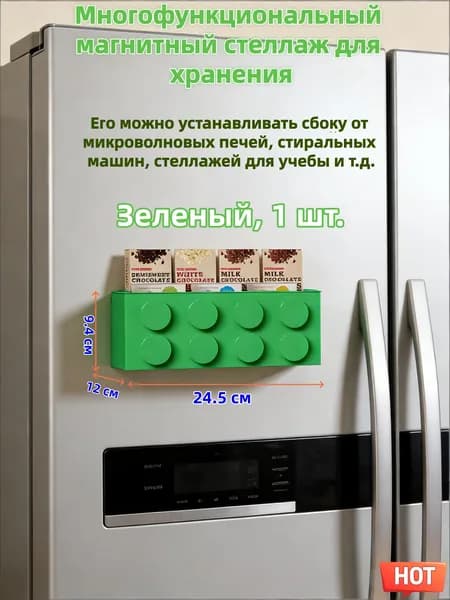 Этажерка, ABS пластик, 12х24.5х10 см