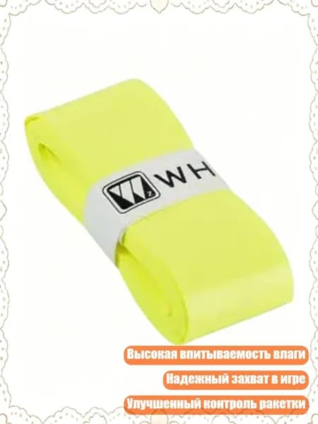 Мастика гандбольная