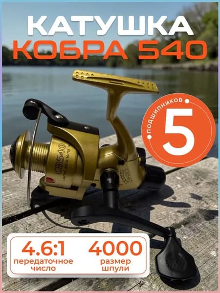 Катушка, диаметр катушки: 40 мм