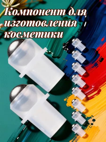 Набор роликовых шариков из стали и пластика для флаконов духов в комплекте 10 шт