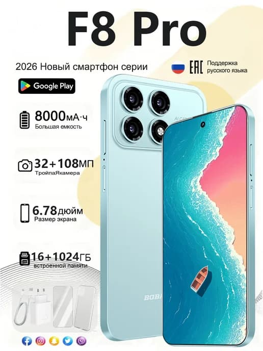 Смартфон F8 Pro 1ТБ, 6,78 дюйма, частота обновления 120 Гц