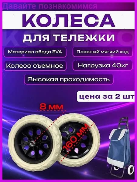Подходит для семейного использования, тележка для покупок /продуктовая тележка на колесиках, прочная и долговечная, пластик, черно-белая, 2 шт.