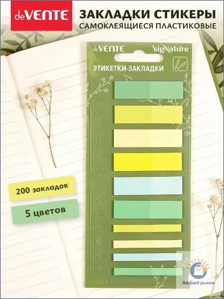 deVENTE Стикеры, листов: 200