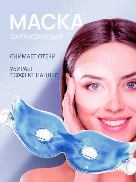 Well Home Маска косметическая Антивозрастной уход Для всех типов кожи