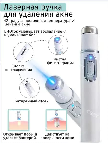Лазерная ручка для удаления татуировок, постоянное удаление татуировок, быстрая и эффективная глубокая очистка, без боли, без побочных эффектов, без шрамов