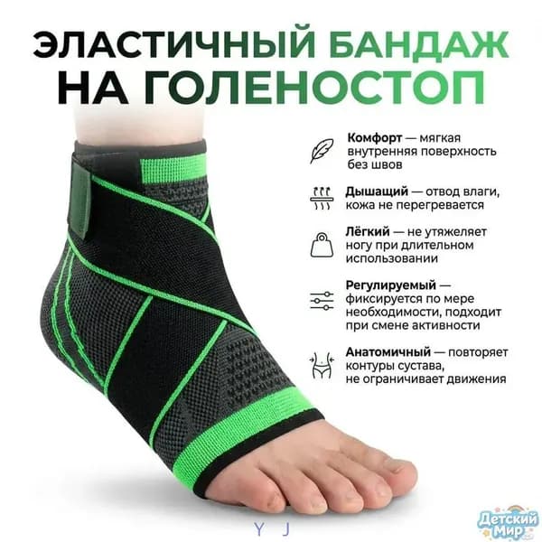 Защита для стопы, размер: 34-42