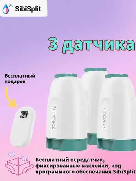 1 передатчик + 3 датчика