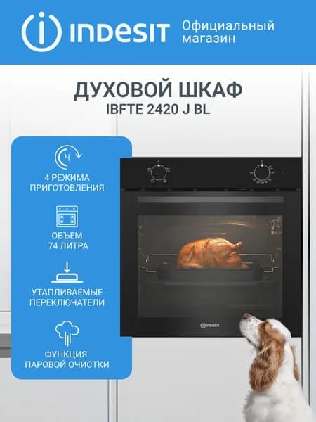 Духовой шкаф электрический Indesit IBFTE 2420 J BL, Большой объем камеры 74Л, Двойное стекло дверцы, 4 функции, Гриль, Утапливаемые переключатели, черный, 60см